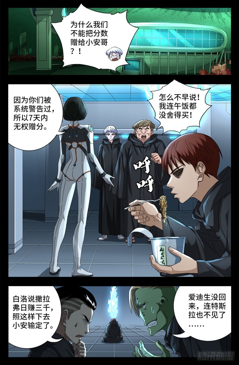 第686话 漏洞6