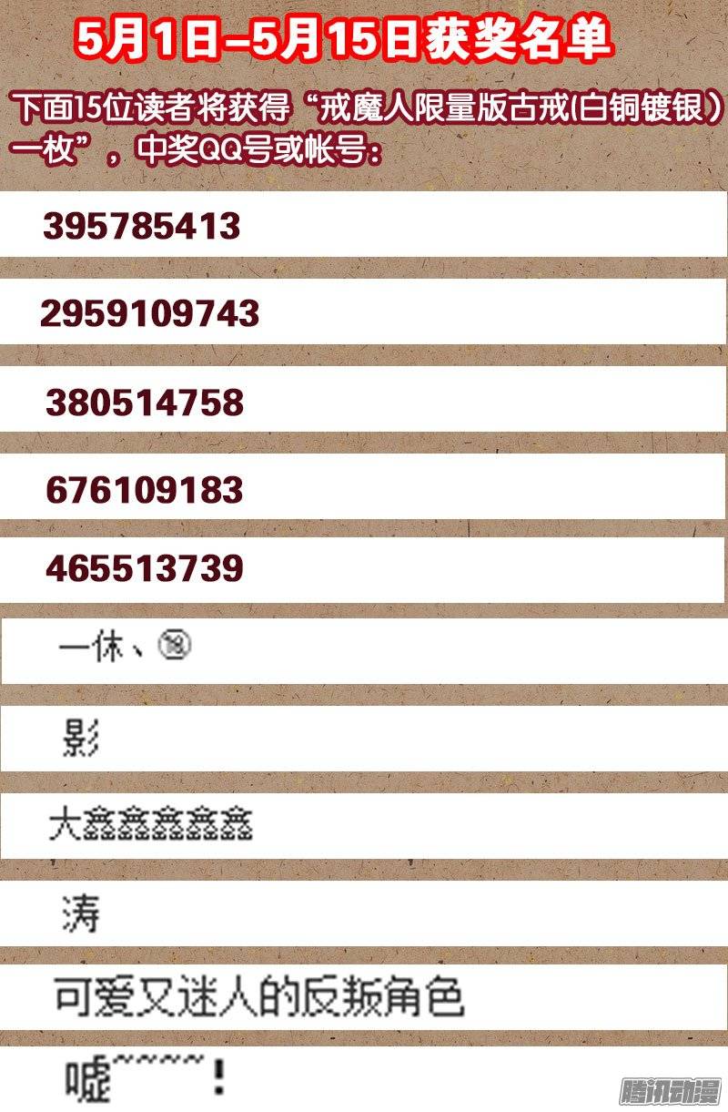 第239话 赵一虎16