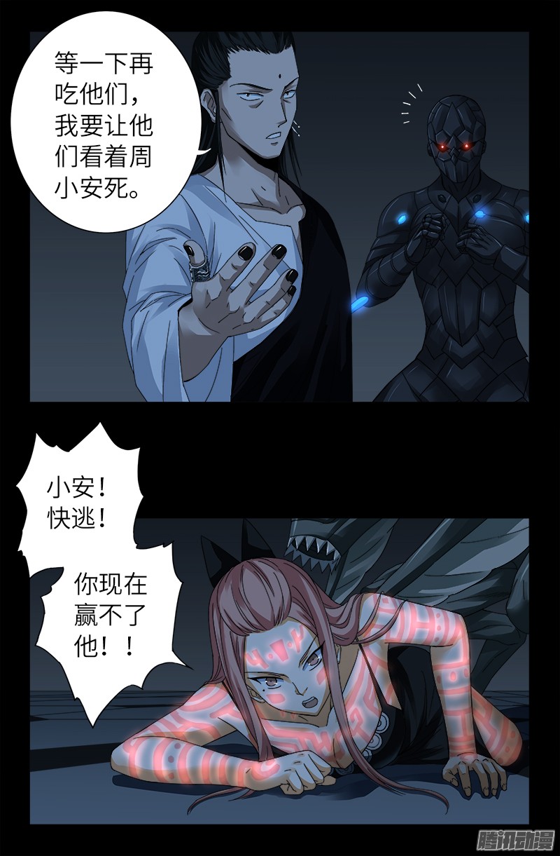 第308话 白蛇甲1