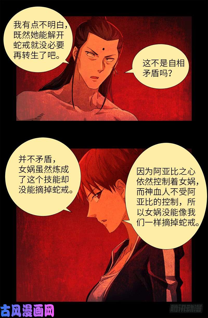 第468话 飞向南极16