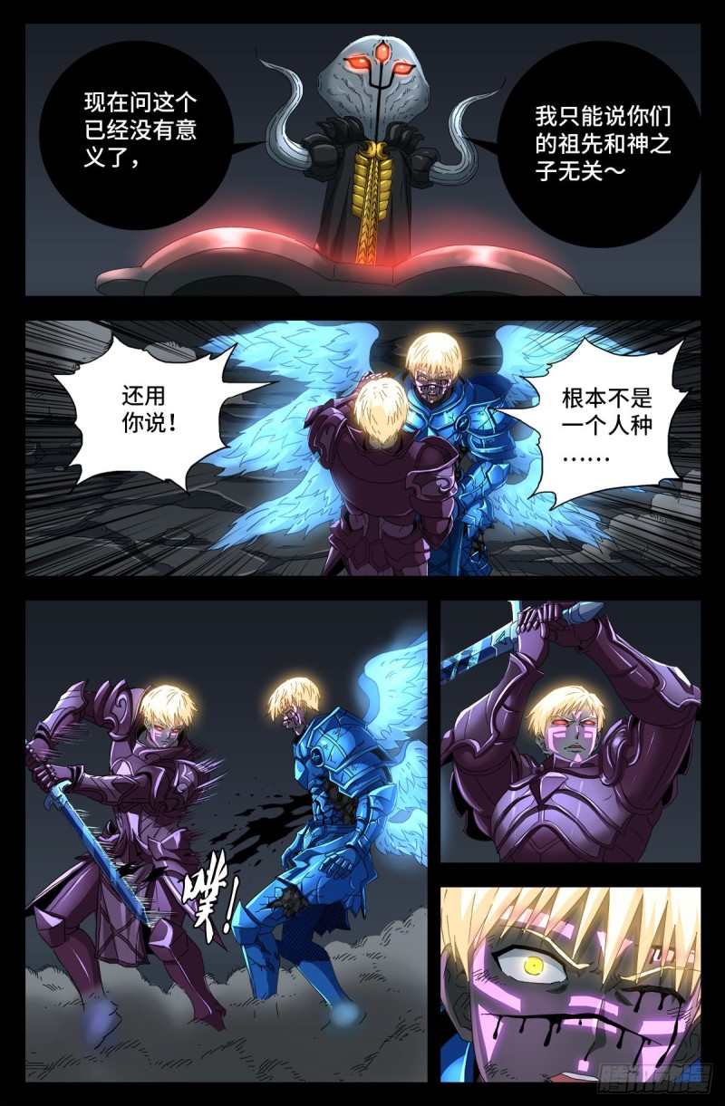 第715话 人类的感情2