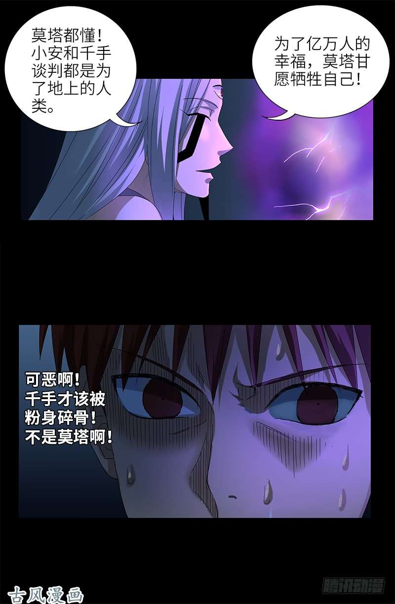 第458话 不想放手13