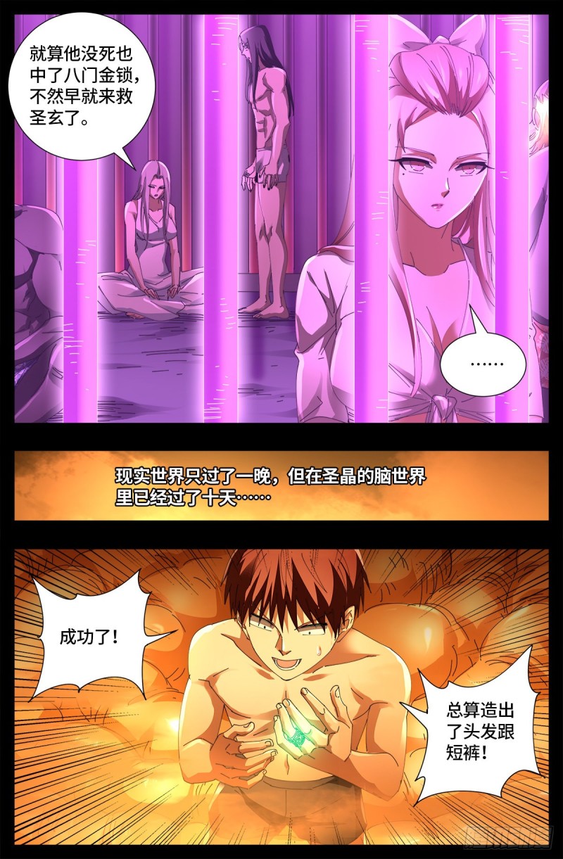 第658话 侏罗纪公园14
