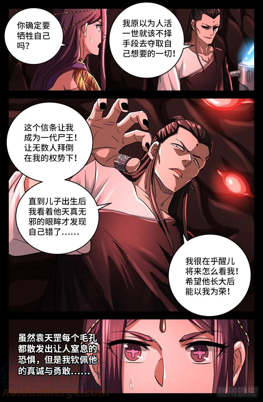 第782话 夺取神之眼2