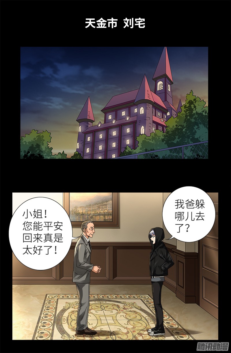 第324话 千万别告诉你妈8