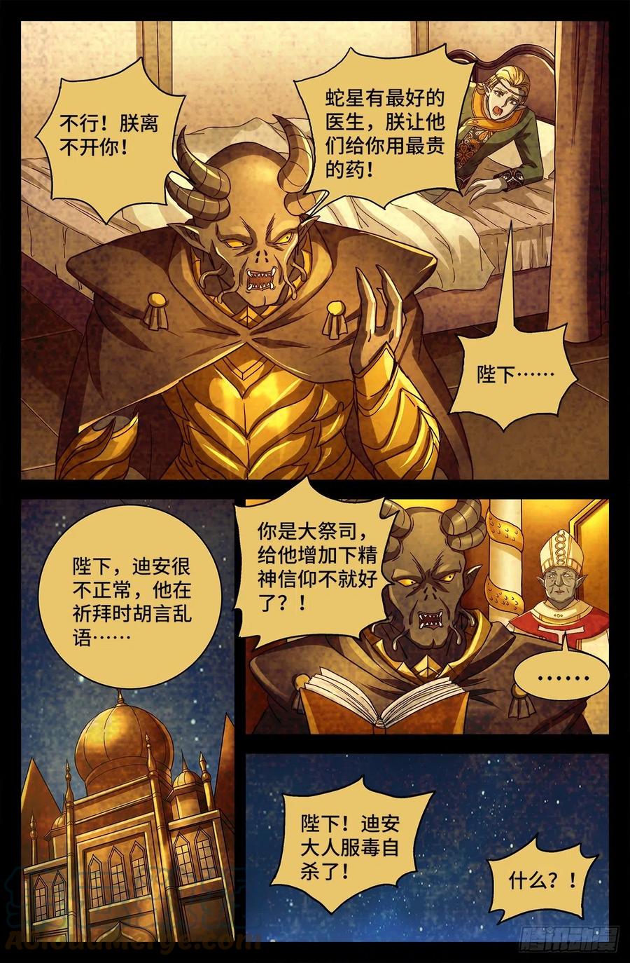 第784话 无人能敌3