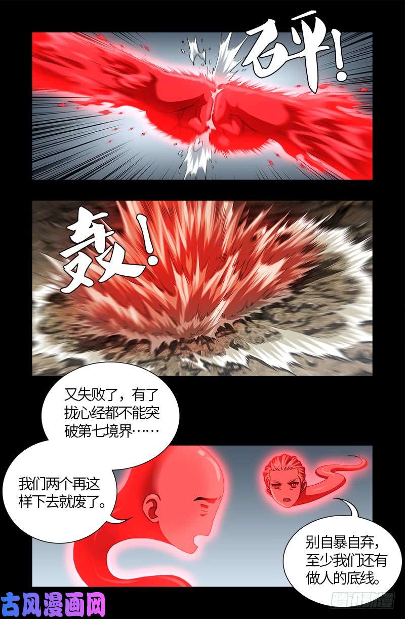 第519话 神诀密码9