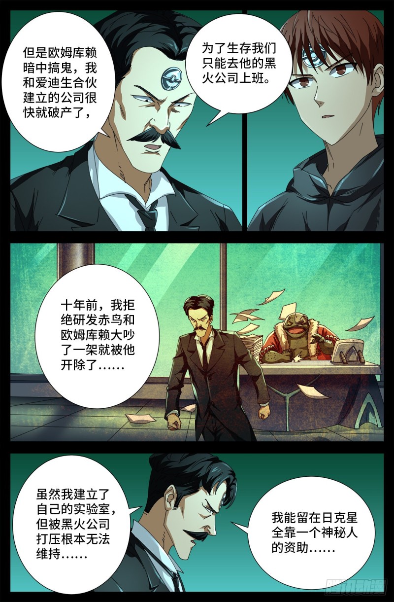 第683话 老树盘根1