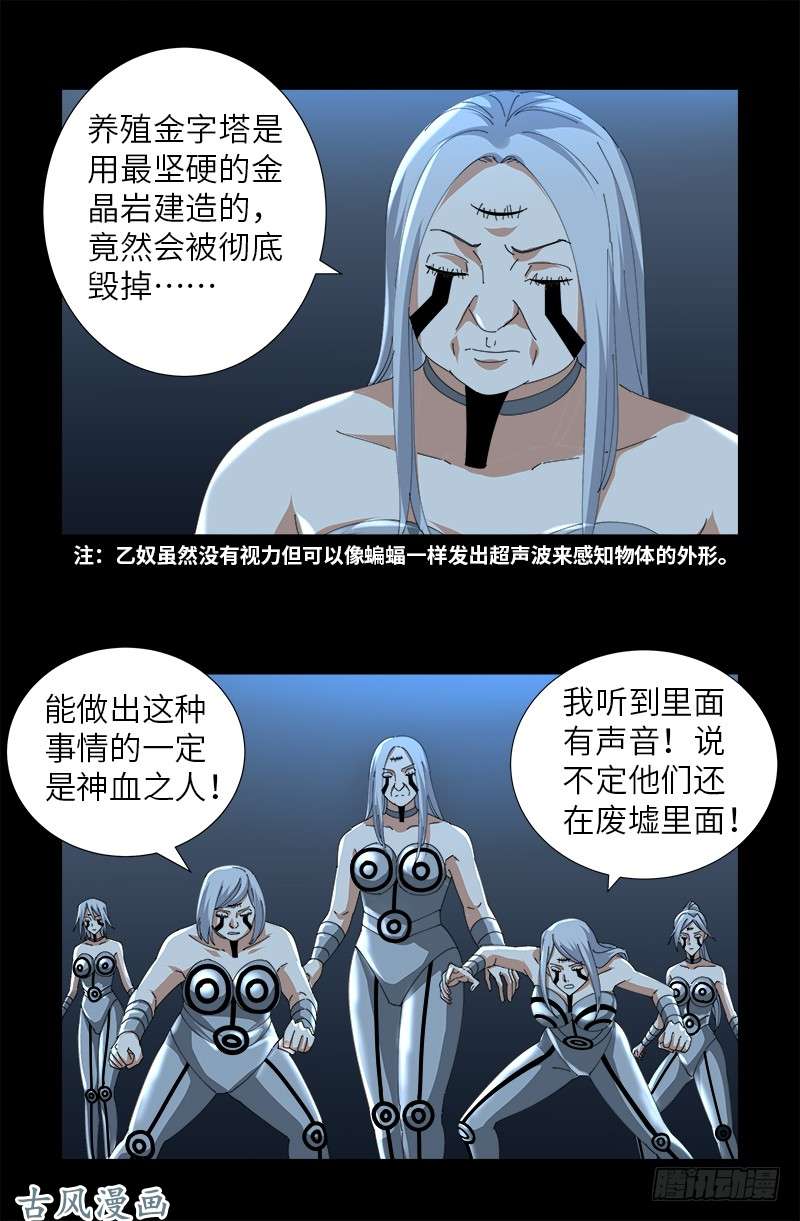 第386话 送给莫塔的礼物1