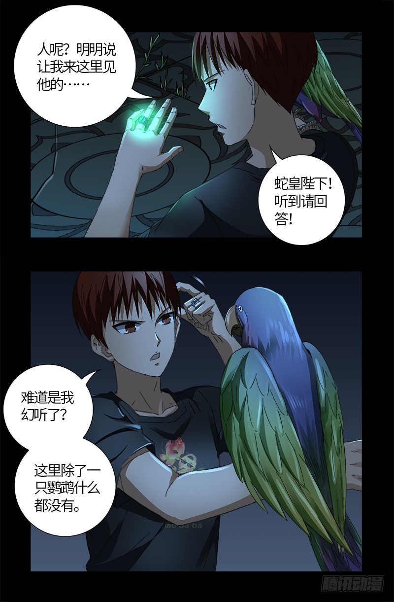 第598话 最后的考验4