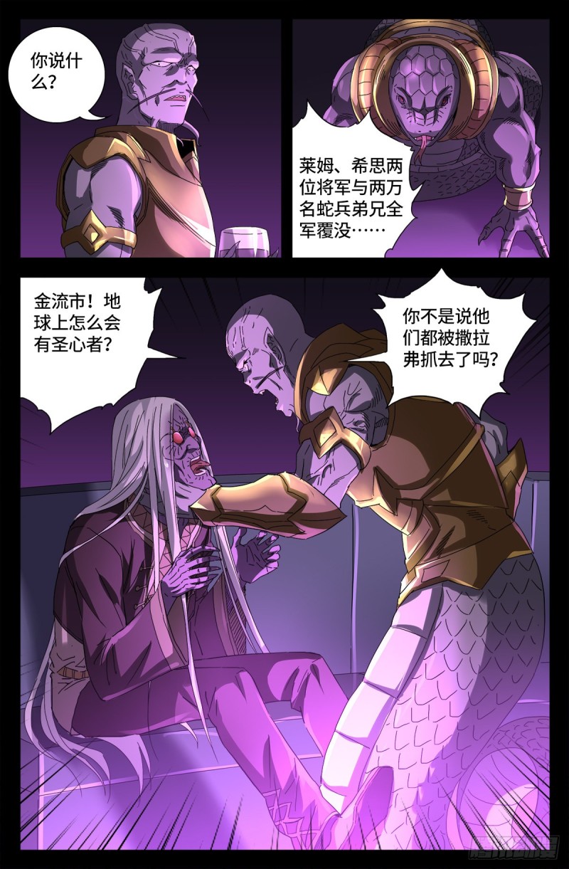 第666话 一定会去的地方12