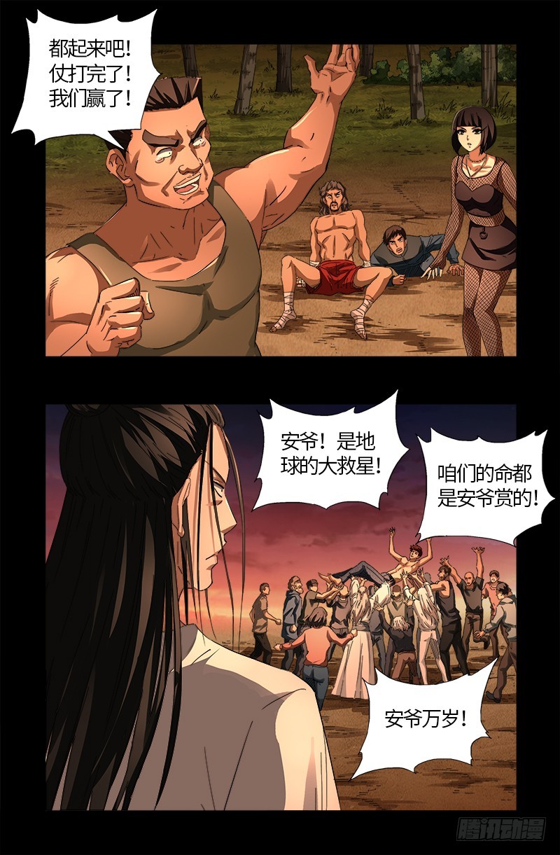 第594话 人生意外8