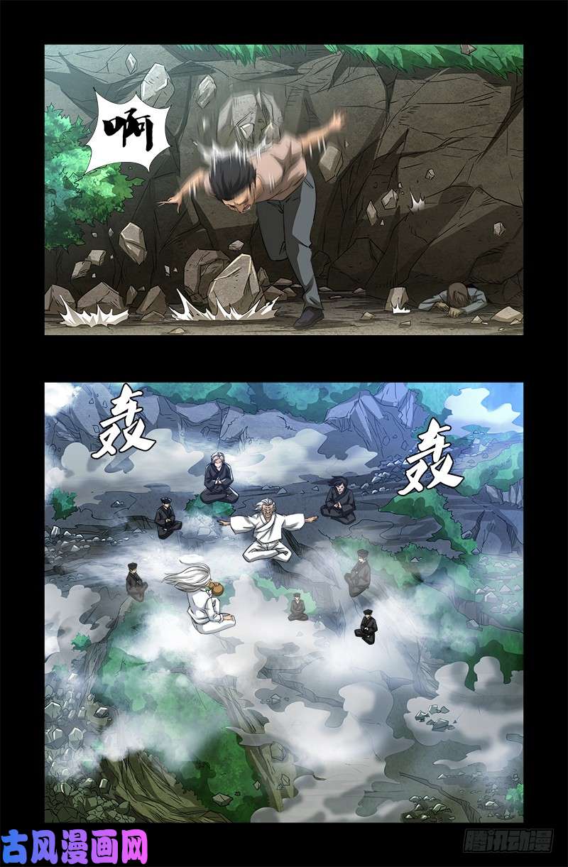第500话 神血第七境界14