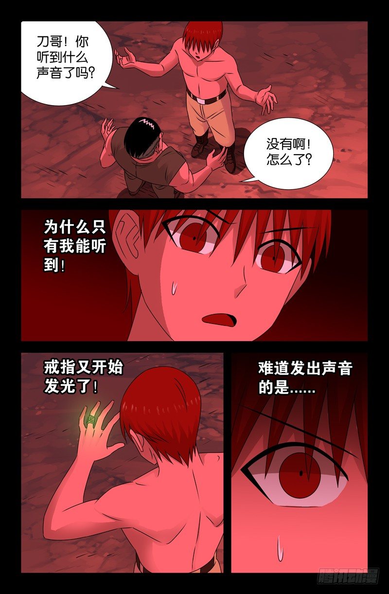 第74话 主母10