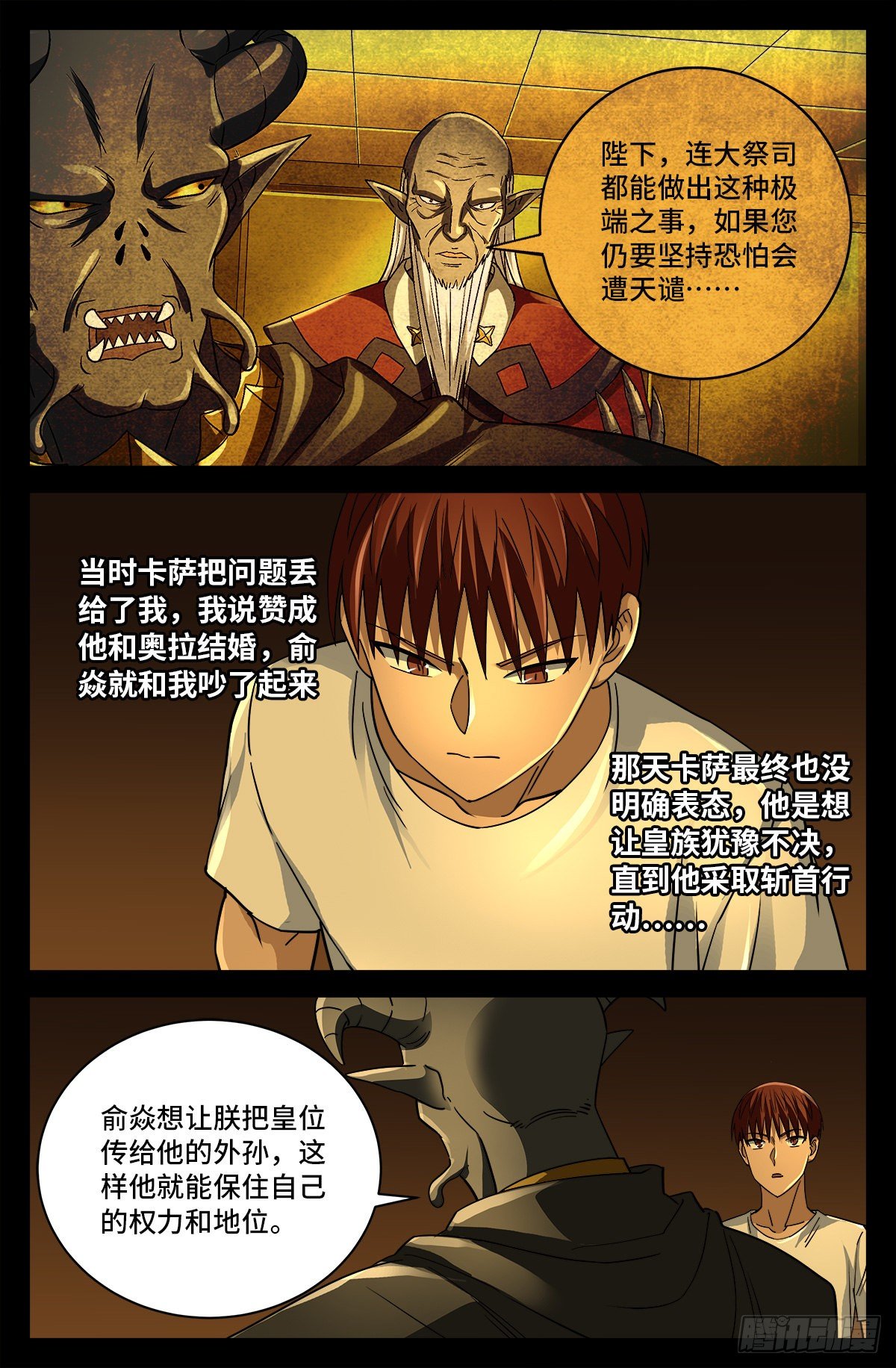 第762话 蛇皇的威胁3