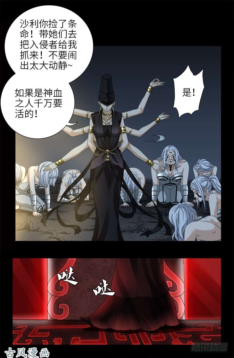 第384 神农转生11