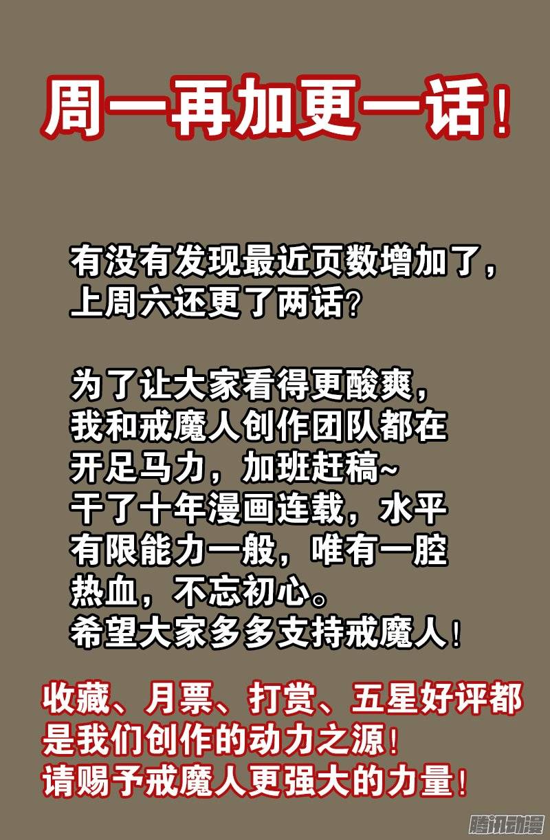 第213话 白洛的野心21
