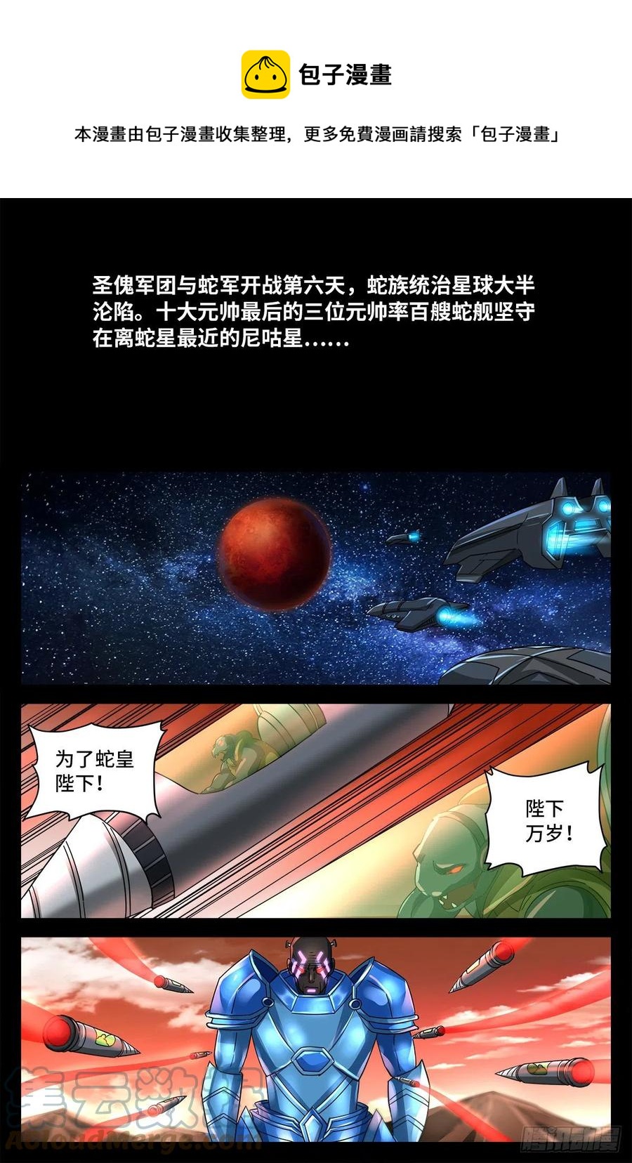 第776话 突变剂与神乡层0