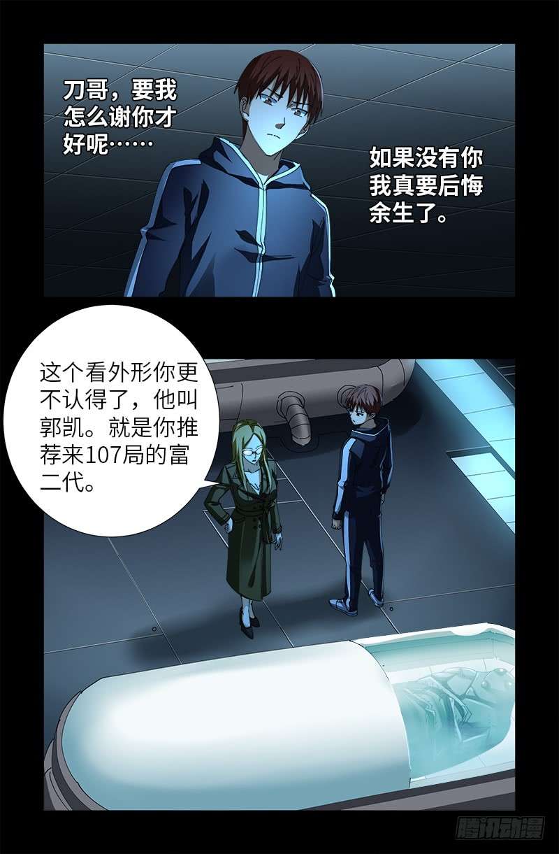 第466话 千手的奋斗2