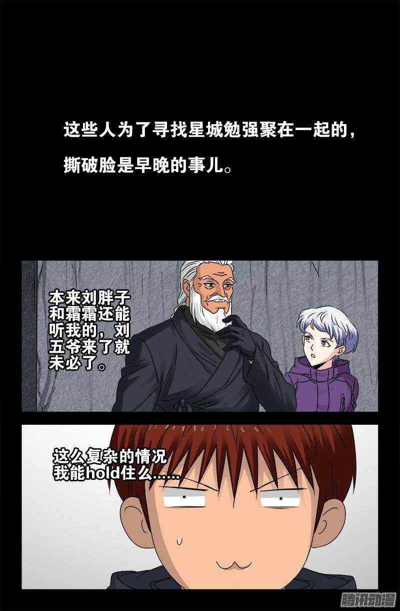 第186话 人腿10