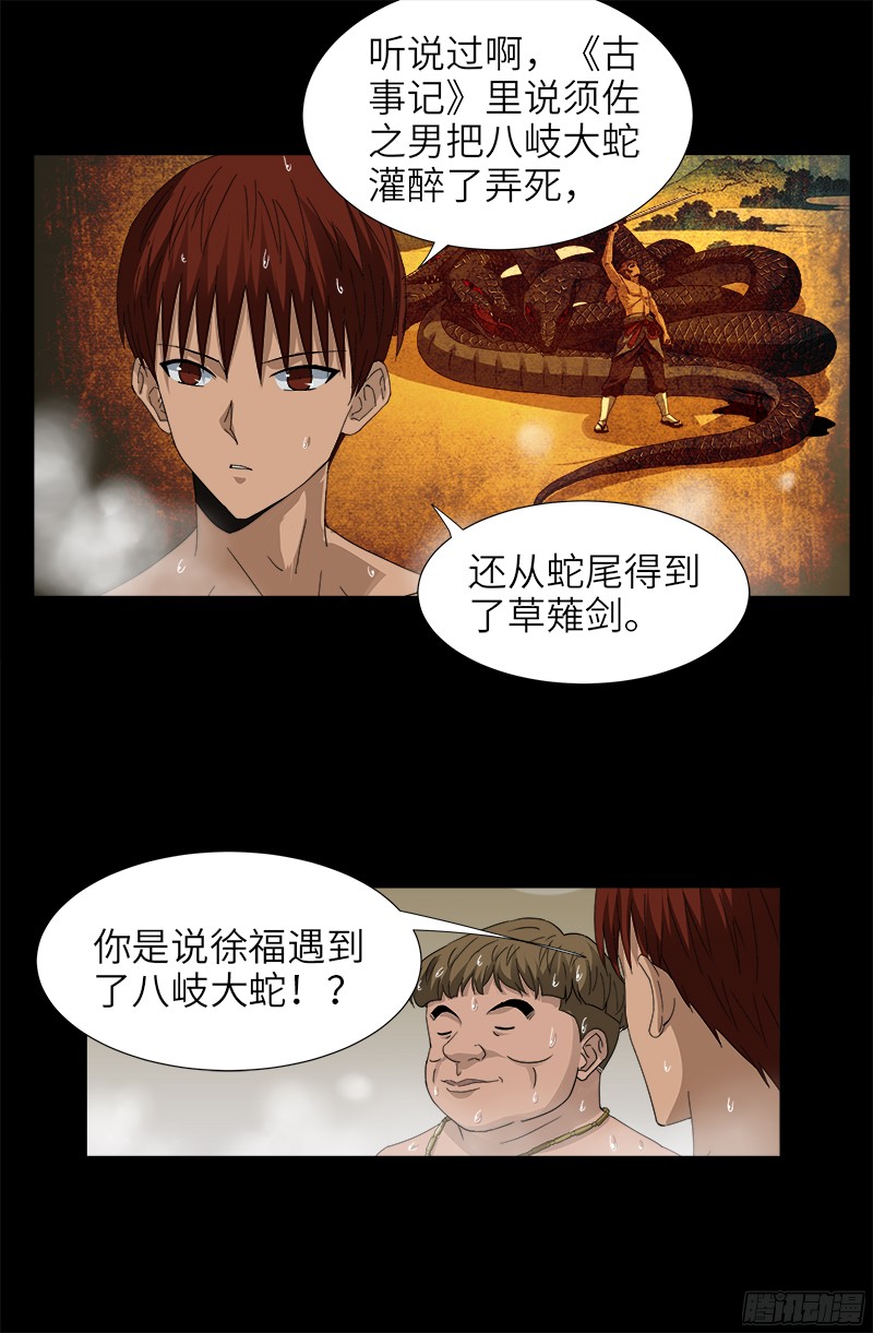 第335话 岛国史12