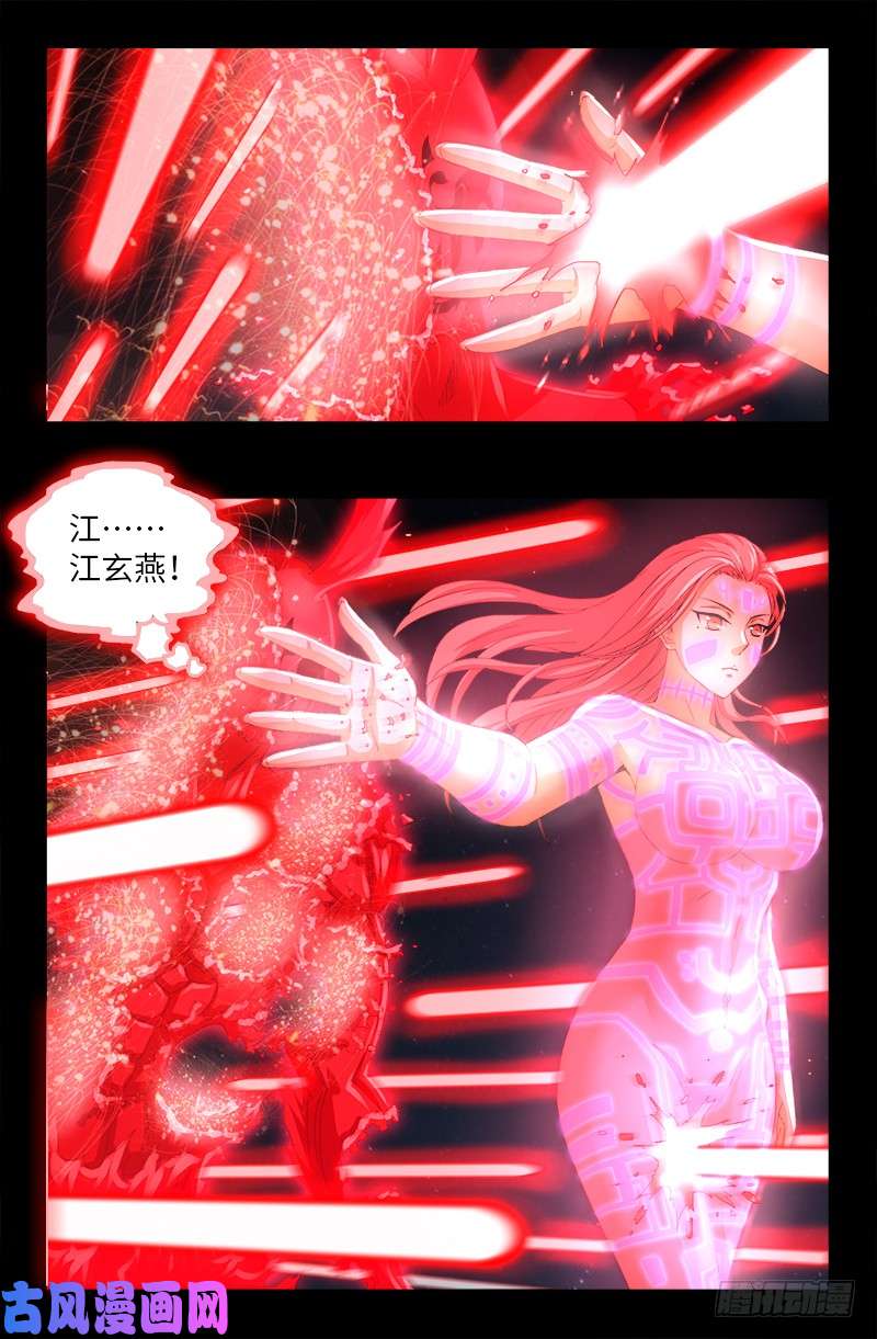 第513话 千手成神16
