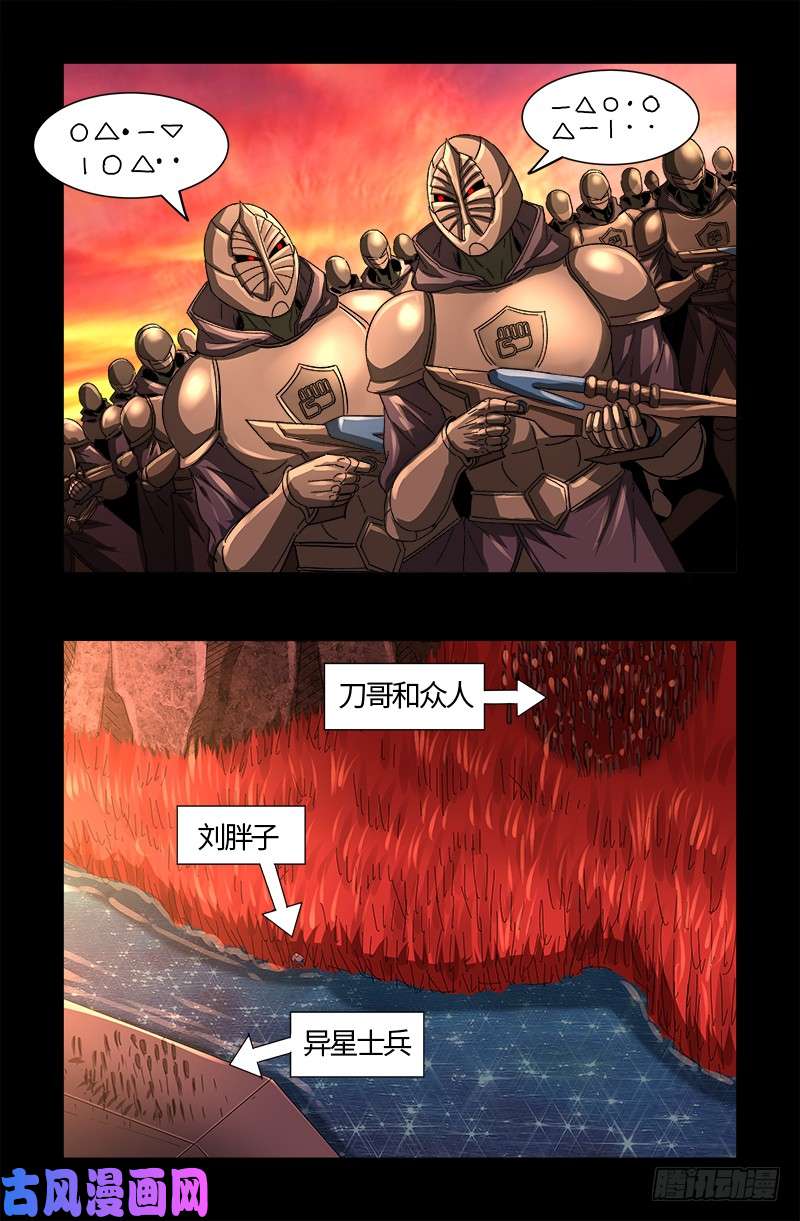 第531话 郭凯的遗言0