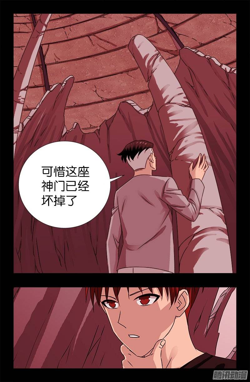 第217话 神门13