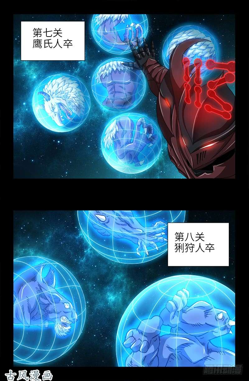 第391话 死于第九关11