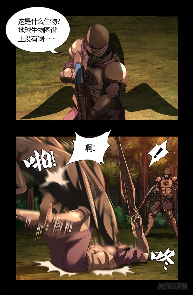 第580话 魔躯之星2