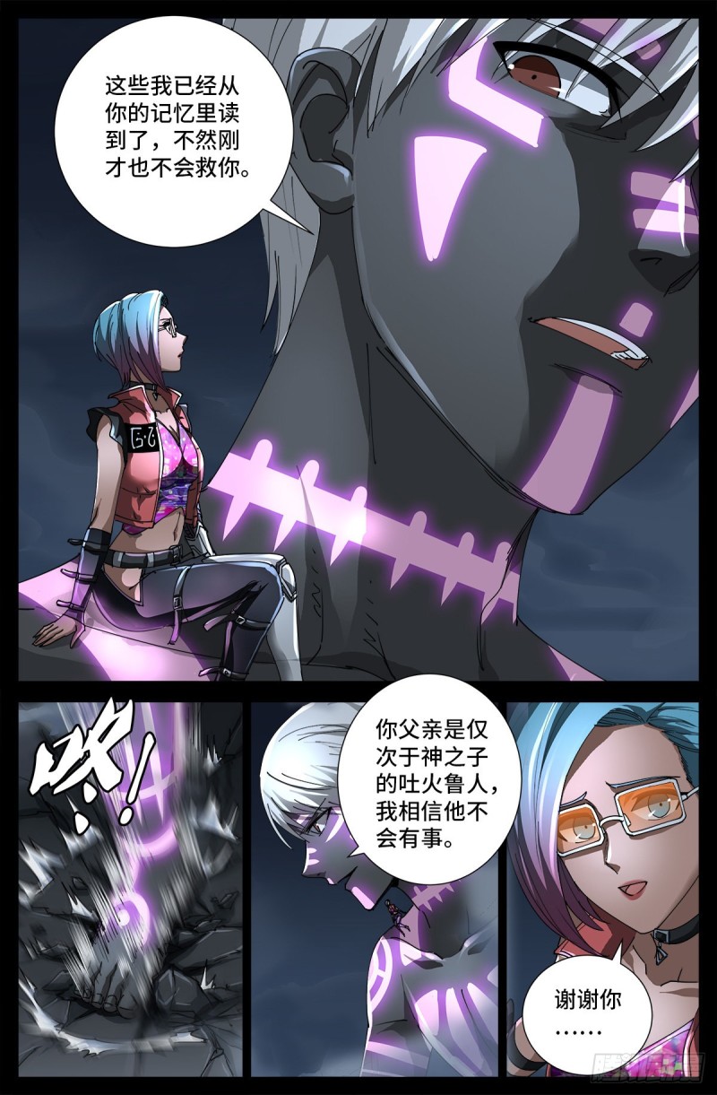 第708话 傀儡圣心者2