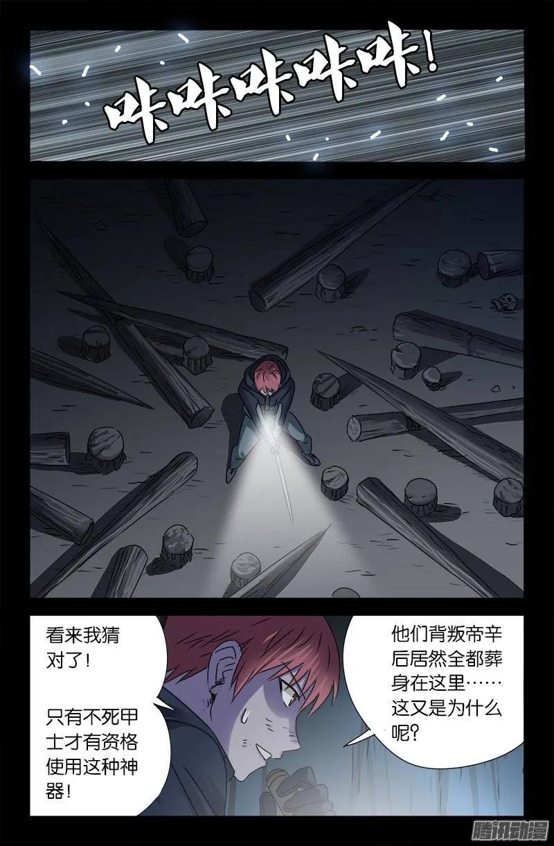 第177话 青铜剑7