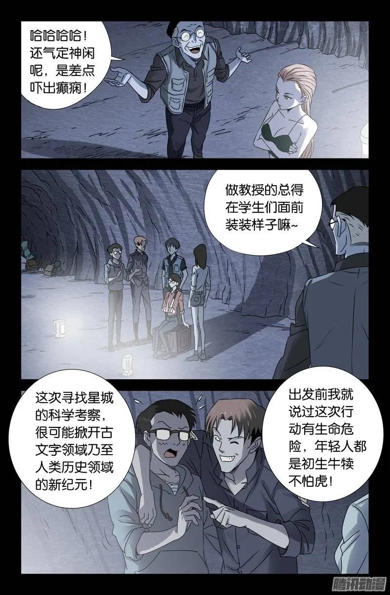 第148话 红岩洞3