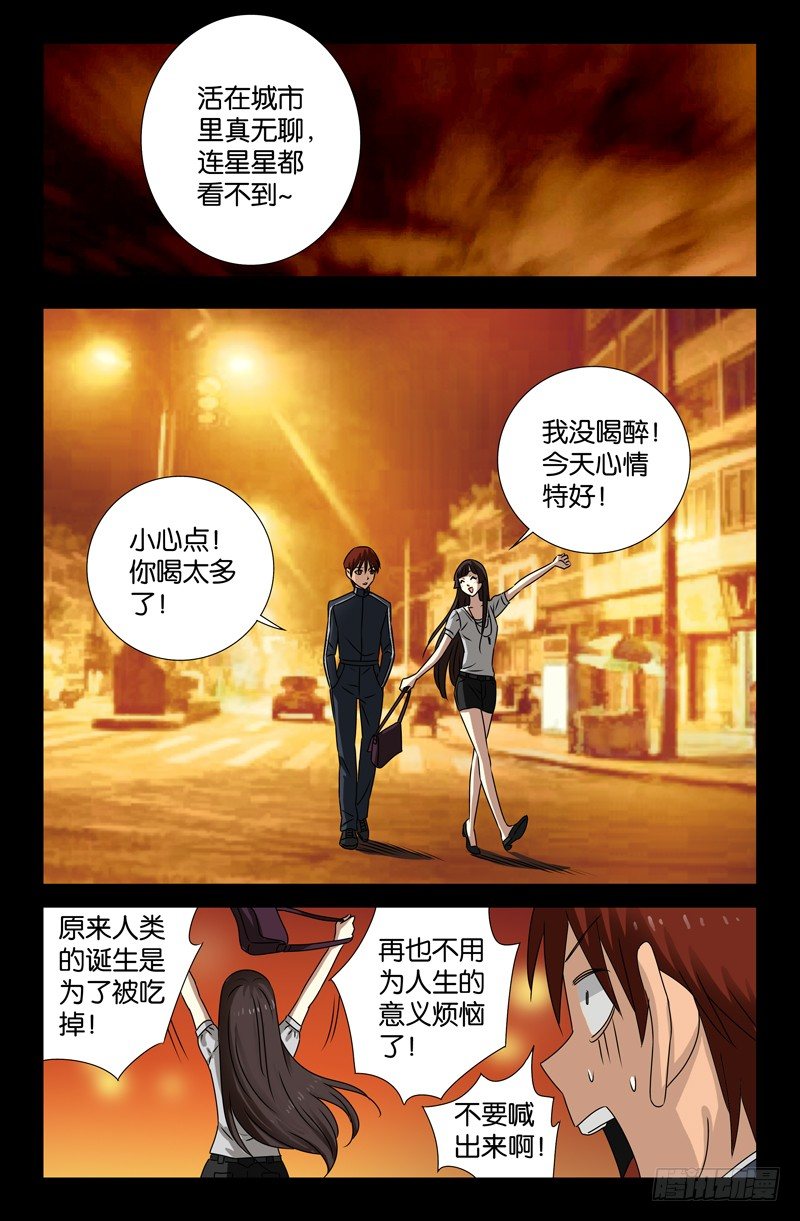 第90话 想你10
