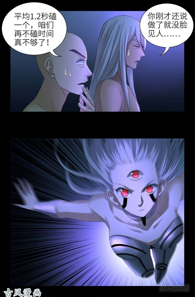 第458话 不想放手9