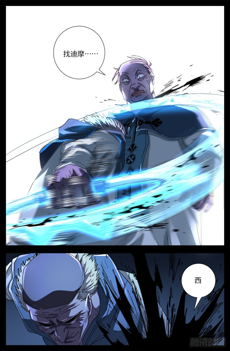 第635话 爷有的是矿4