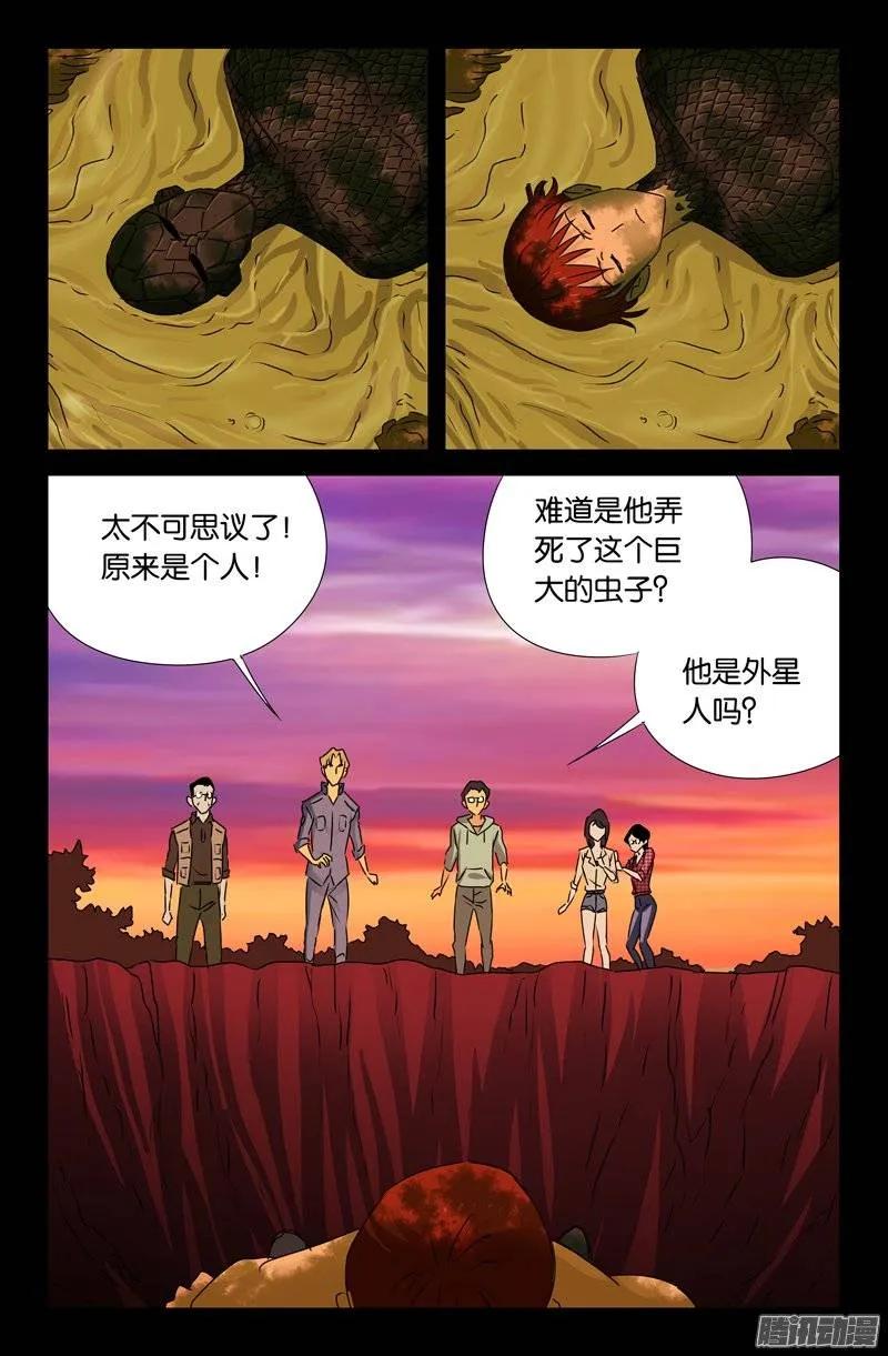 第145话 古戒脱手13