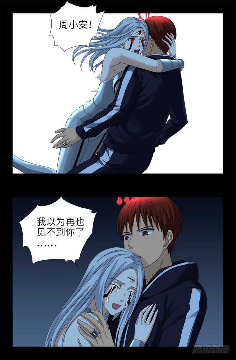 第441话 袁玑的回忆2