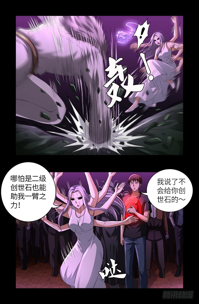 第616话 超神甲3