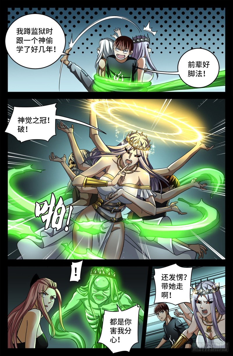 第786话 古日克族7