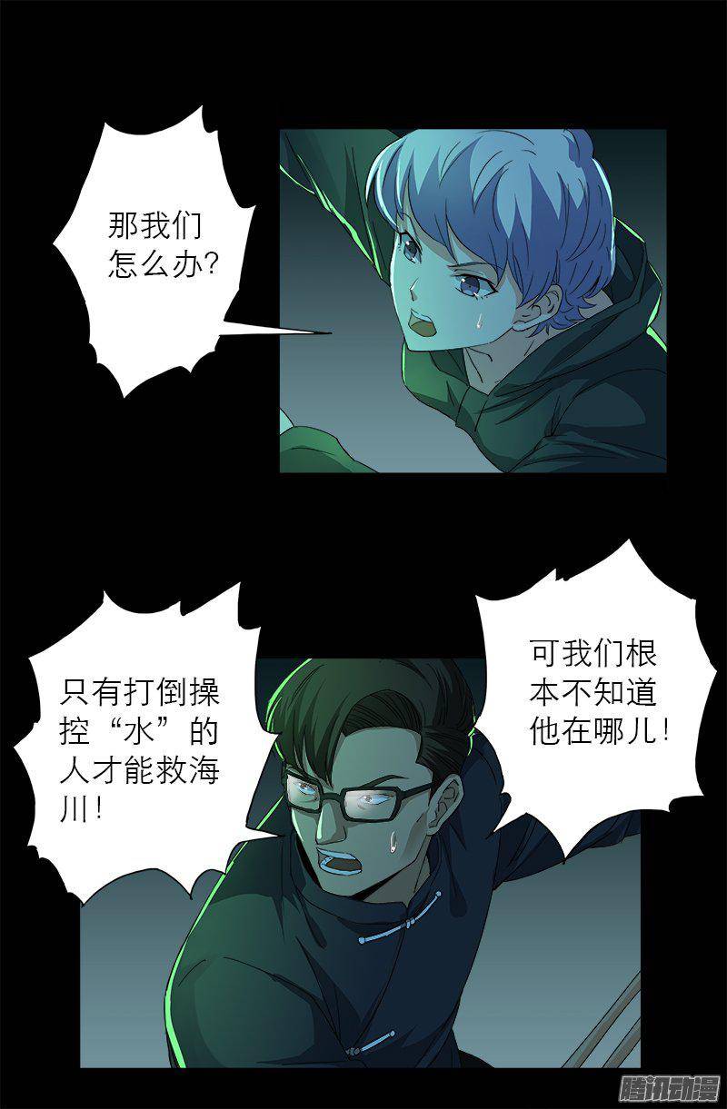 第270话 杀人水10
