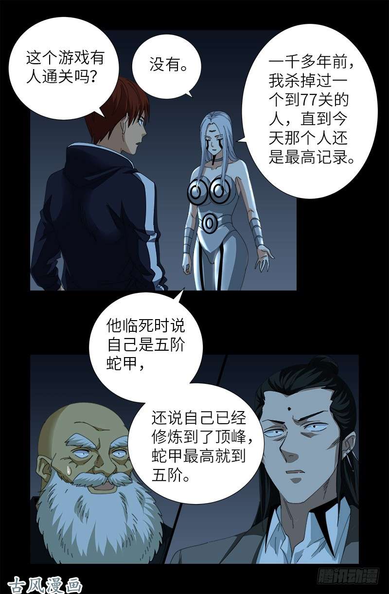 第386话 送给莫塔的礼物13