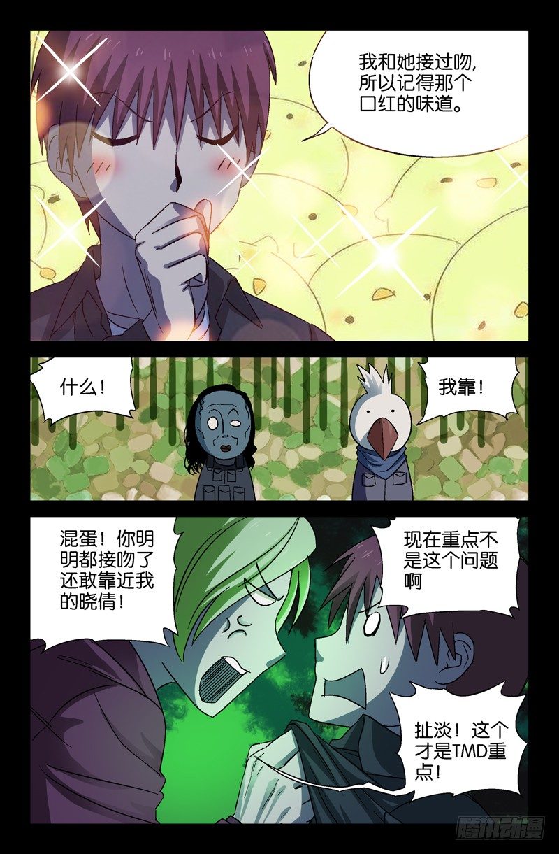 第21话 绿水8