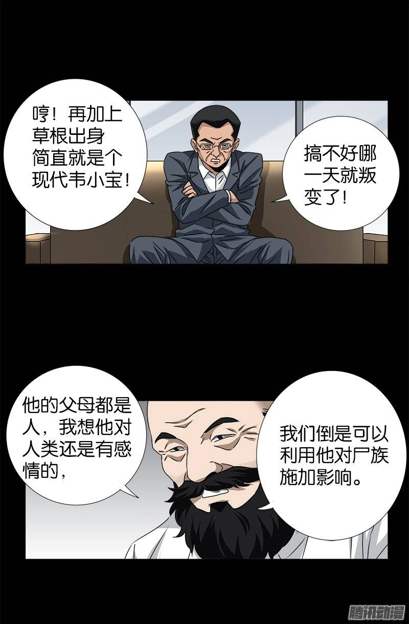第239话 赵一虎7