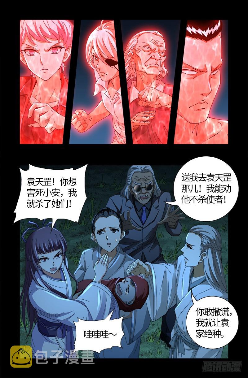 第610话 友好访问11