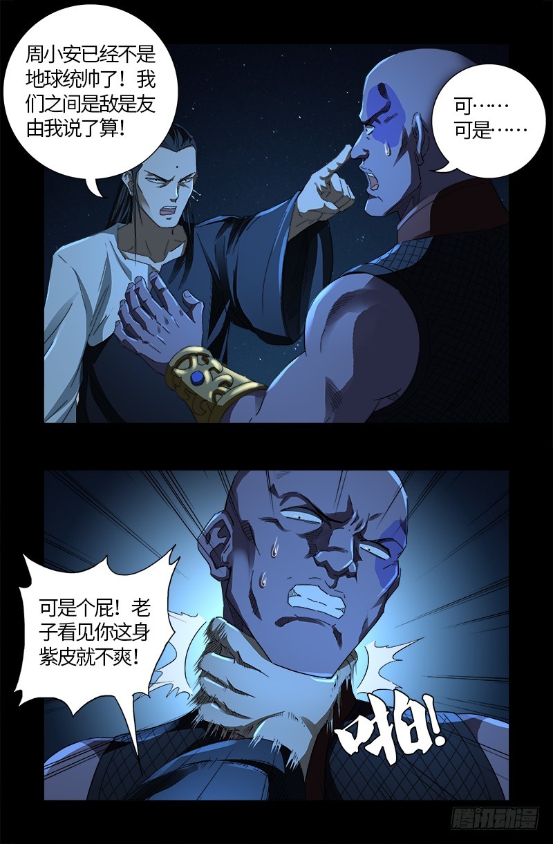 第610话 友好访问6