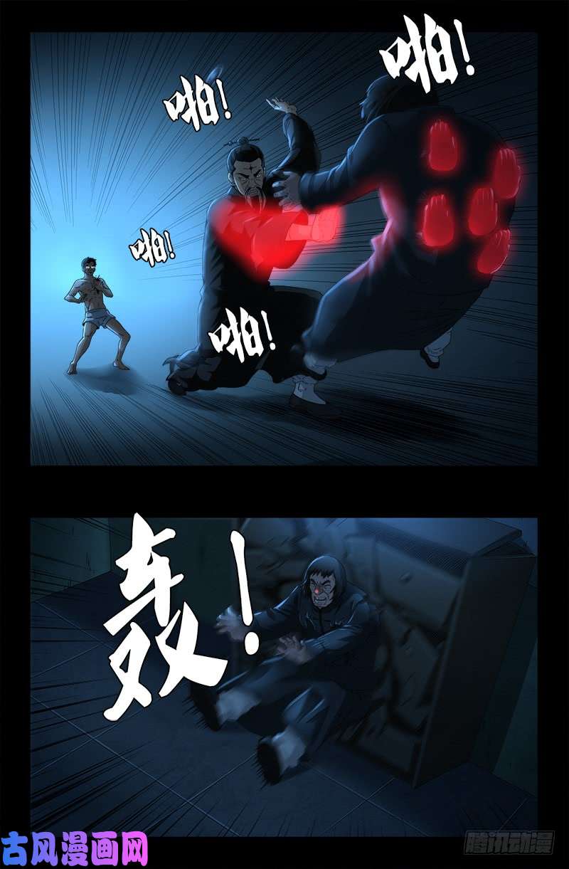 第481话 银碗8