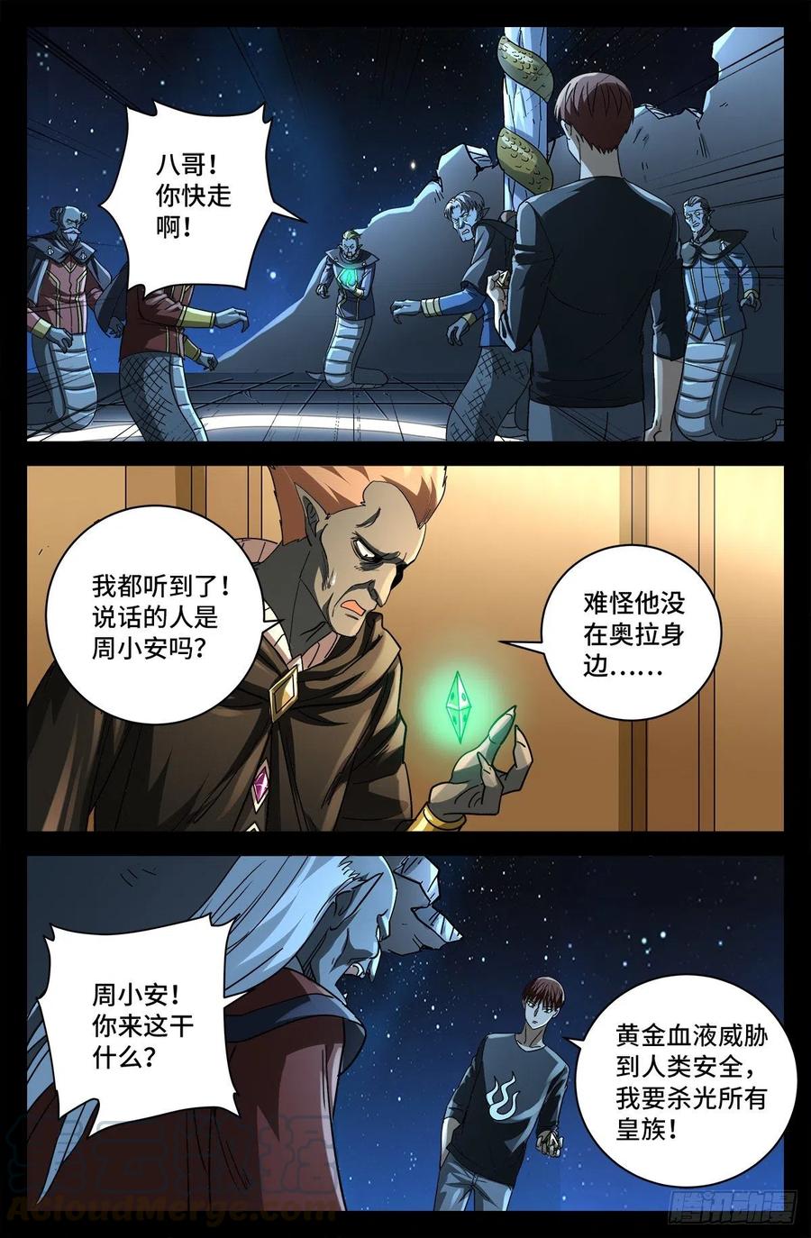 第769话 血腥之夜0