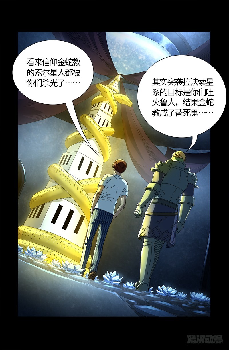 第576话 见女失控0