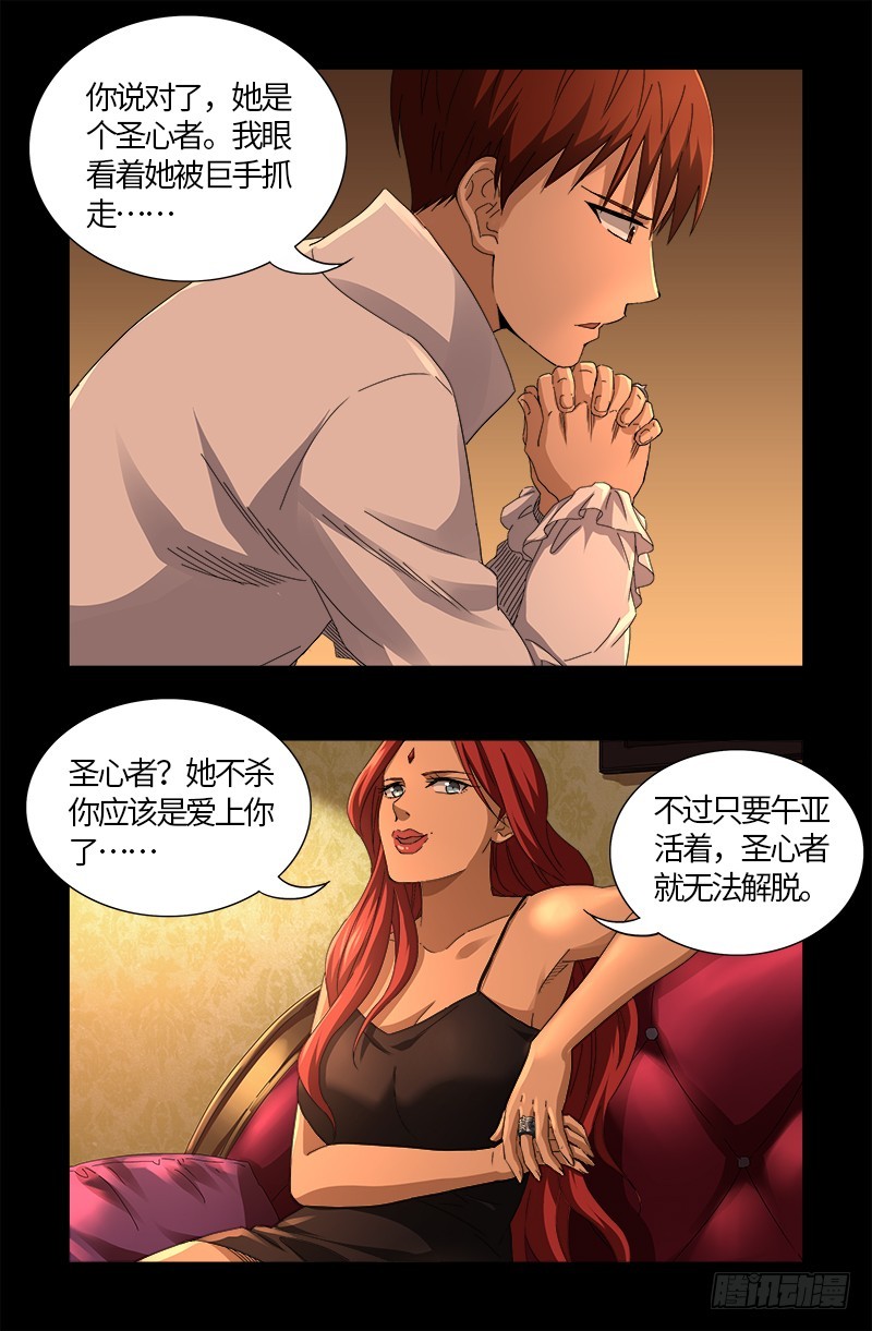 第566话 巨手午亚之谜9
